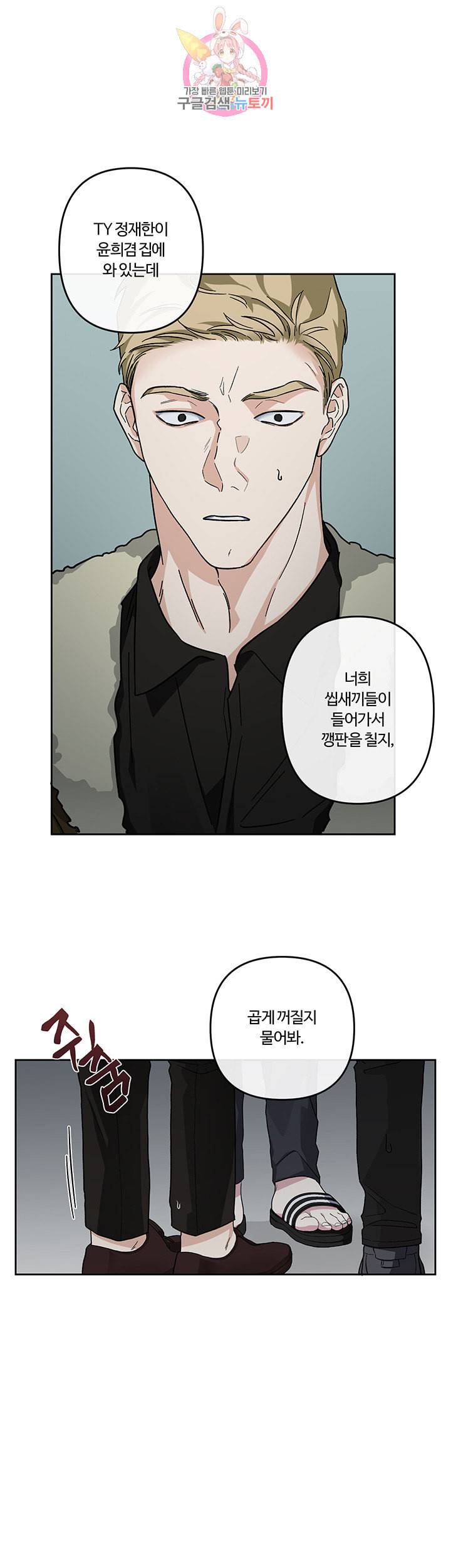 외사랑 17화 28