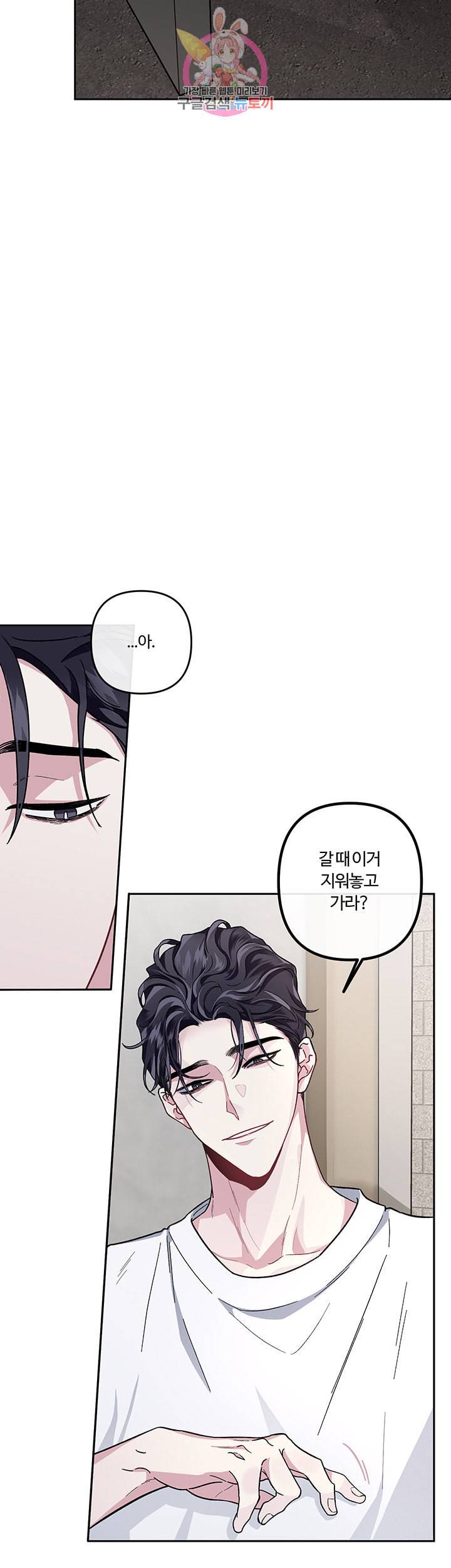 외사랑 17화 31