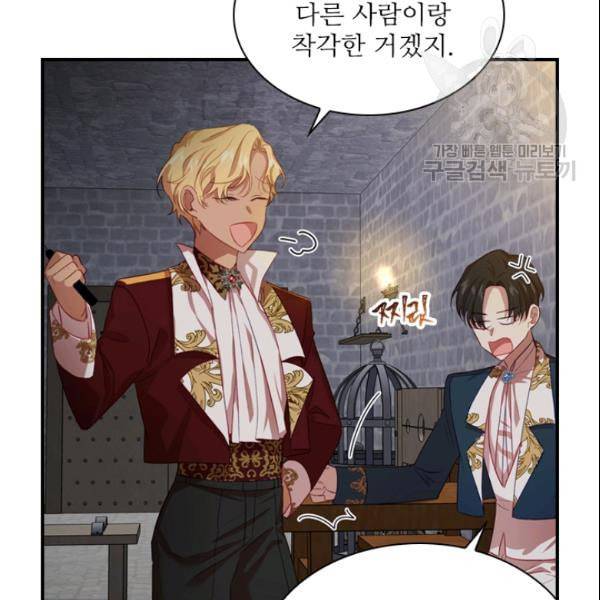막내 황녀님 50화 9