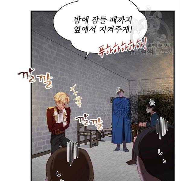 막내 황녀님 50화 14