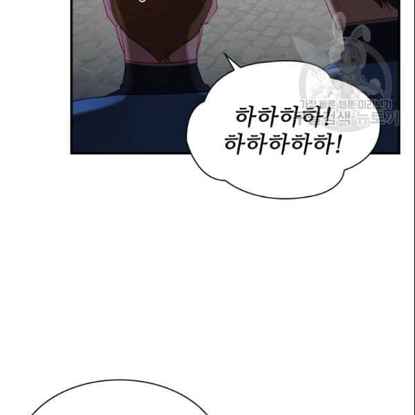 막내 황녀님 50화 15