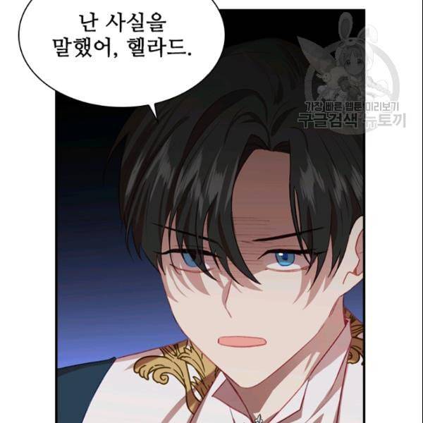 막내 황녀님 50화 16