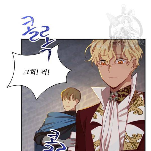막내 황녀님 50화 21