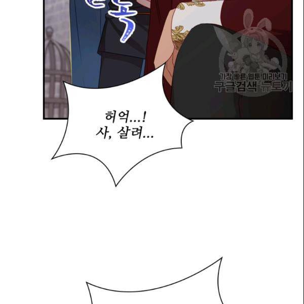 막내 황녀님 50화 22