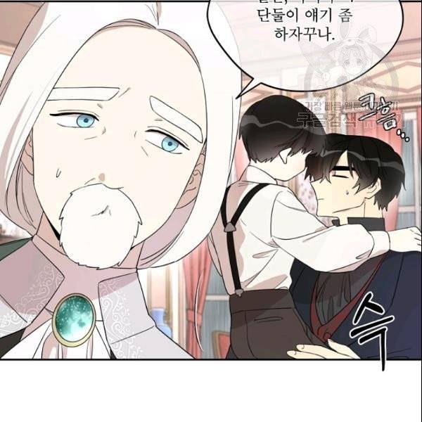 남주의 엄마가 되어버렸다 27화 8