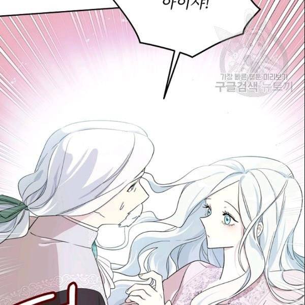 남주의 엄마가 되어버렸다 27화 12
