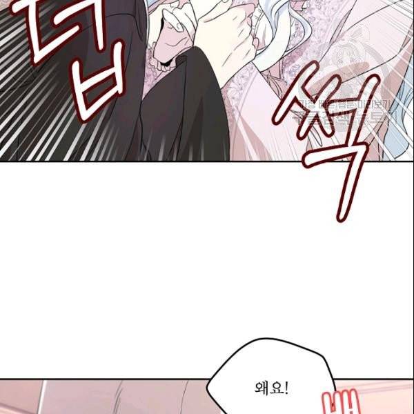 남주의 엄마가 되어버렸다 27화 13