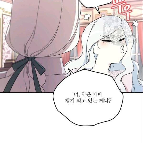 남주의 엄마가 되어버렸다 27화 14