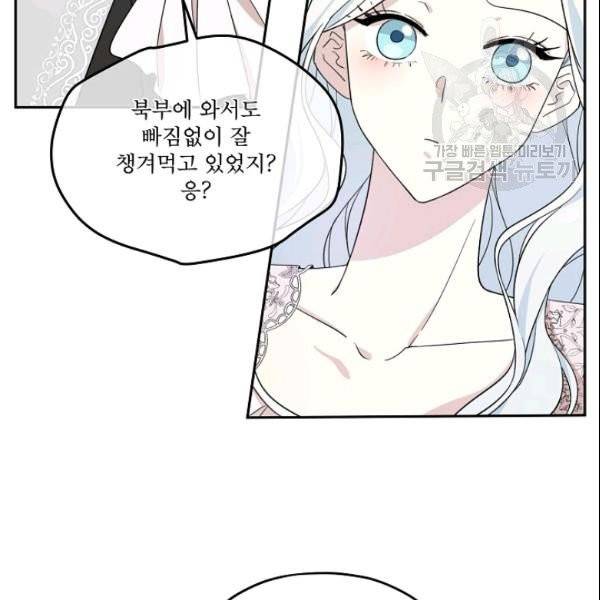 남주의 엄마가 되어버렸다 27화 16