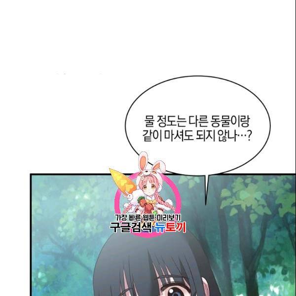 엔젤릭 레이디 19화 1