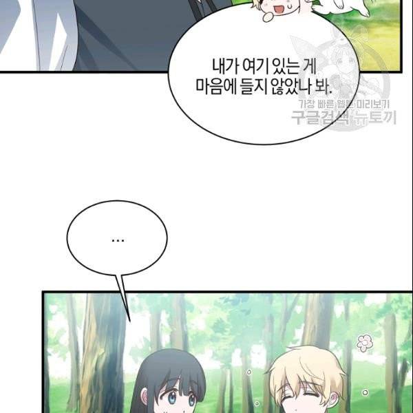 엔젤릭 레이디 19화 4