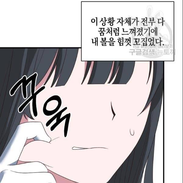 엔젤릭 레이디 19화 6