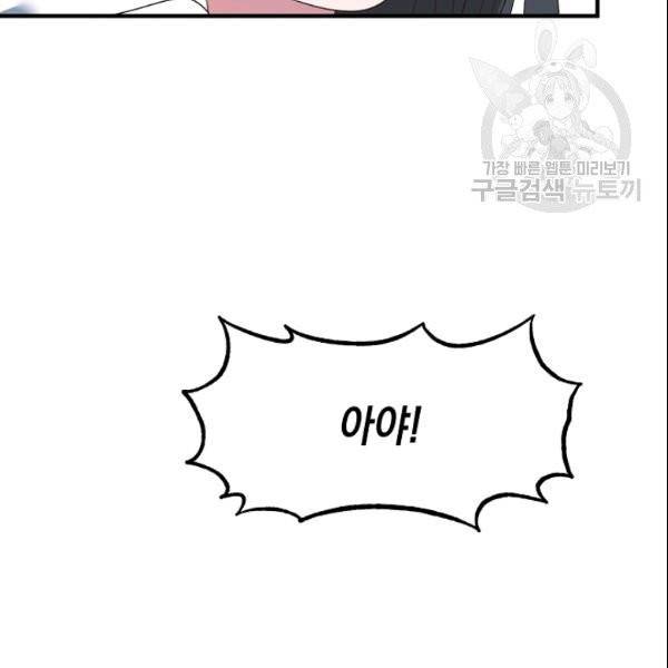 엔젤릭 레이디 19화 7