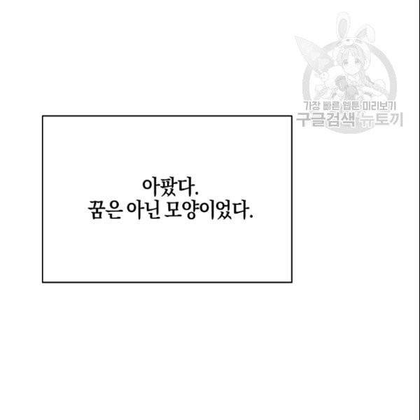 엔젤릭 레이디 19화 8