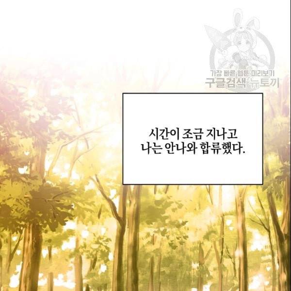 엔젤릭 레이디 19화 9