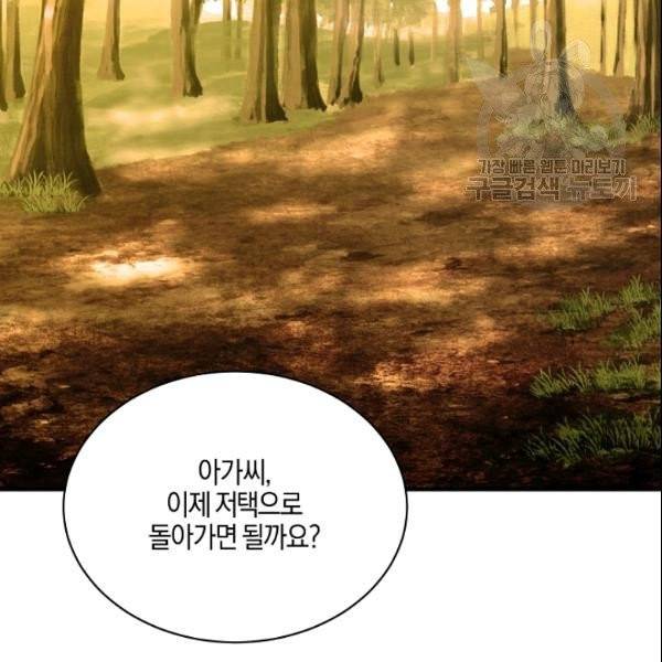 엔젤릭 레이디 19화 10