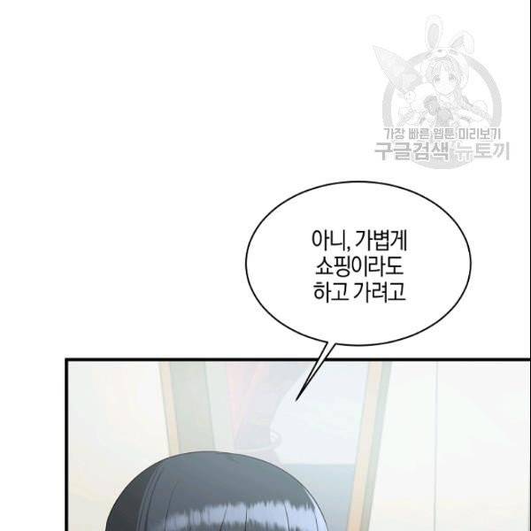 엔젤릭 레이디 19화 11