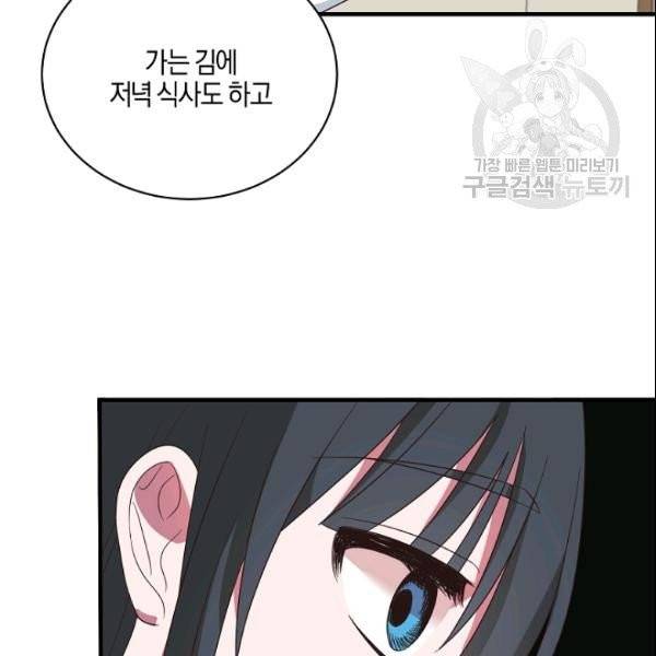 엔젤릭 레이디 19화 13