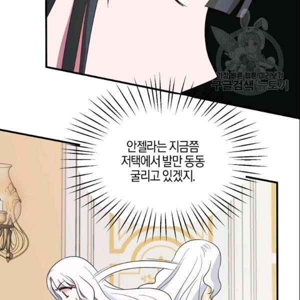 엔젤릭 레이디 19화 14