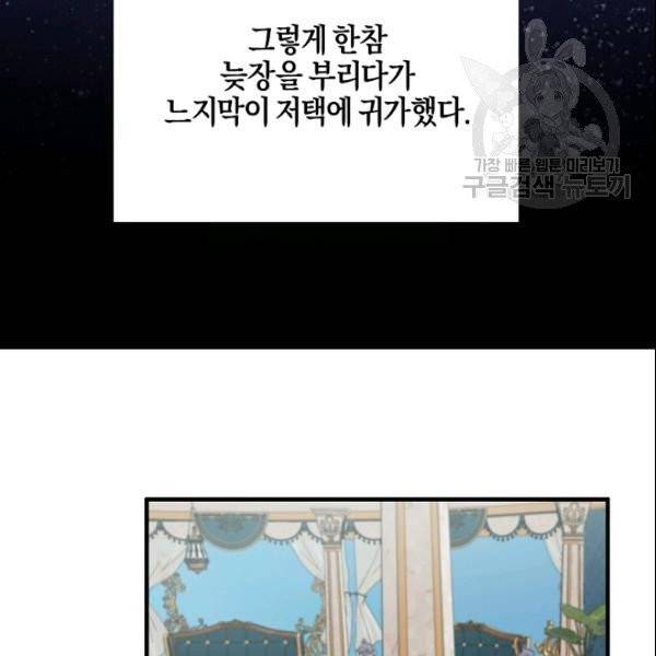 엔젤릭 레이디 19화 17