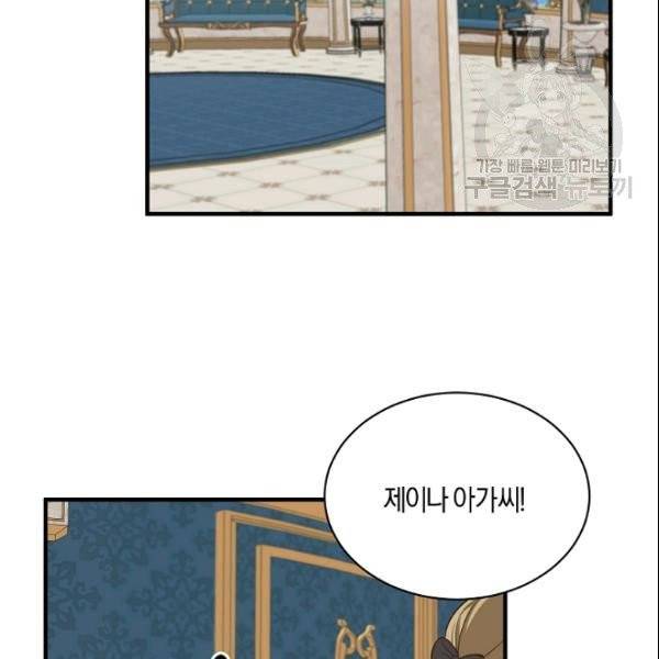 엔젤릭 레이디 19화 18