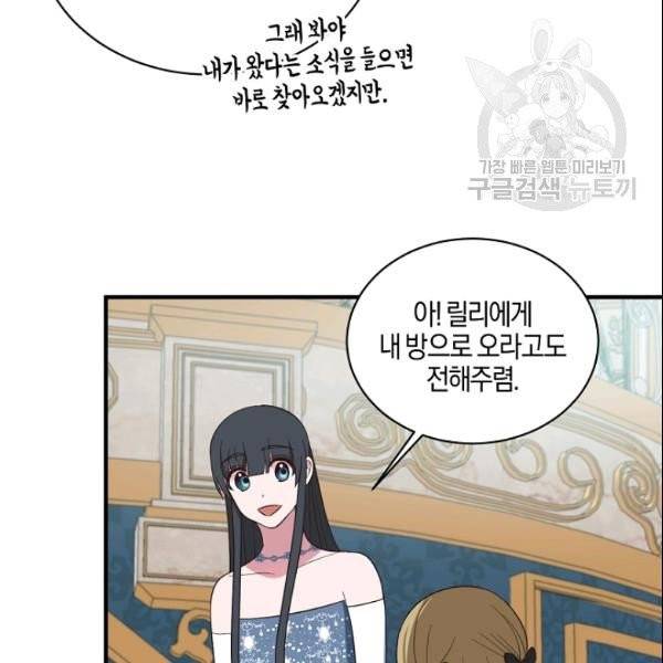 엔젤릭 레이디 19화 22