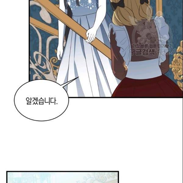엔젤릭 레이디 19화 23