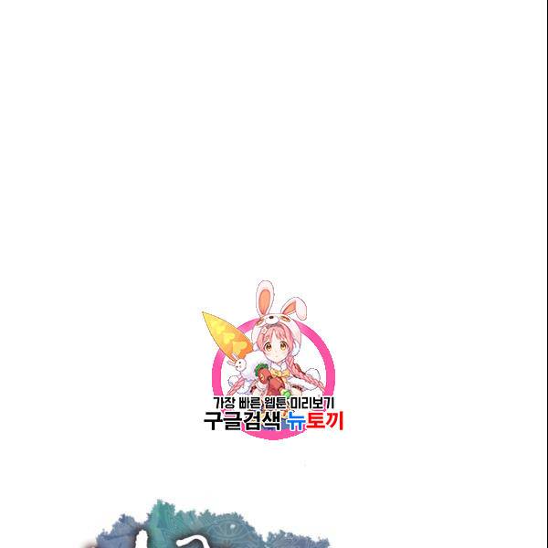 대군으로 살어리랏다 38화 1