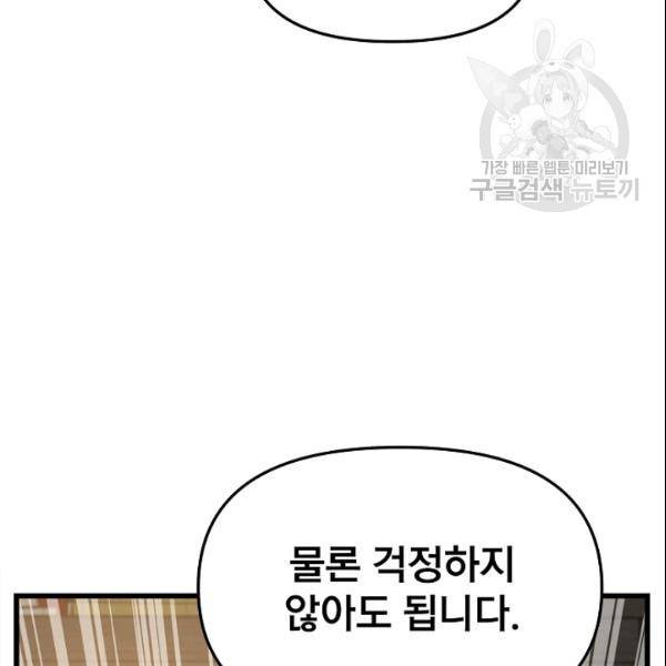 대군으로 살어리랏다 38화 5