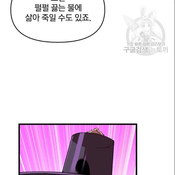 대군으로 살어리랏다 38화 15