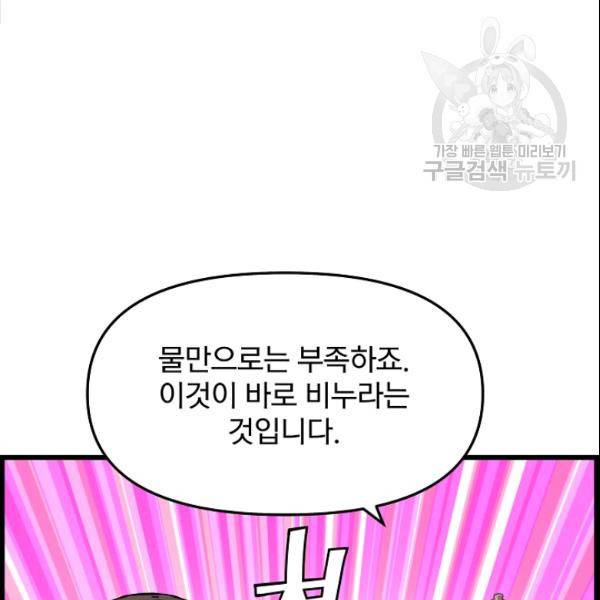 대군으로 살어리랏다 38화 25
