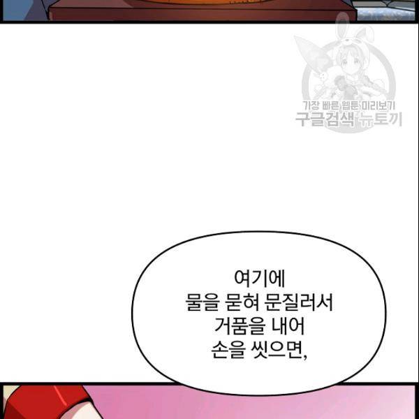 대군으로 살어리랏다 38화 27