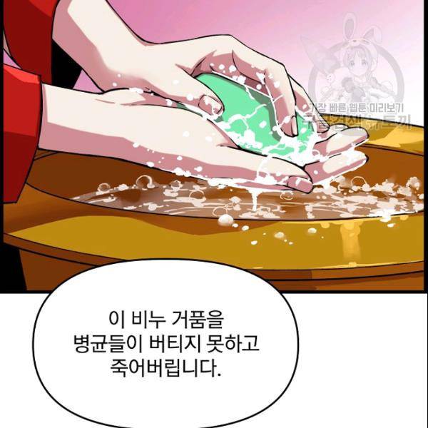 대군으로 살어리랏다 38화 28
