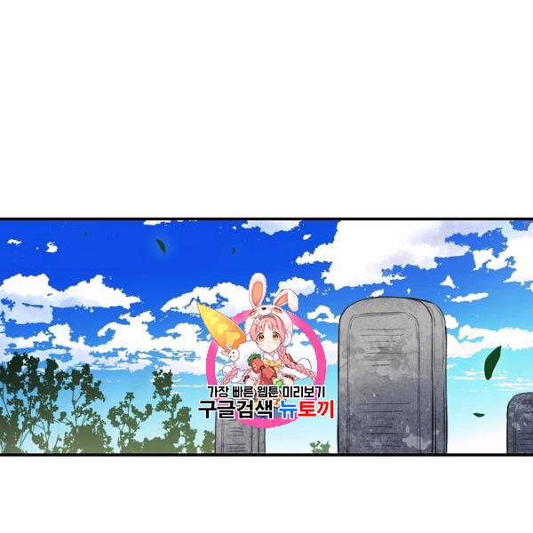 픽셀 오브 라이프 47화 1