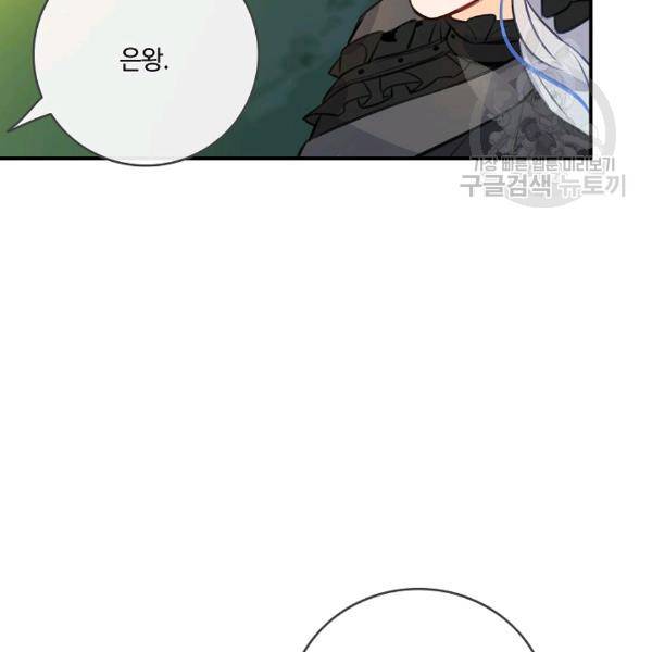 픽셀 오브 라이프 47화 7