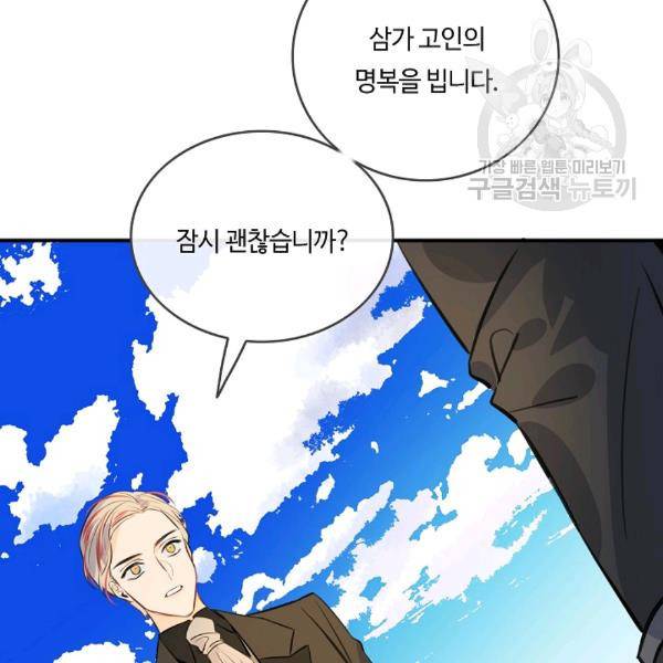 픽셀 오브 라이프 47화 8