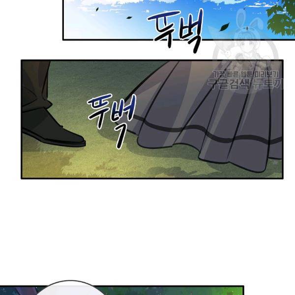 픽셀 오브 라이프 47화 11