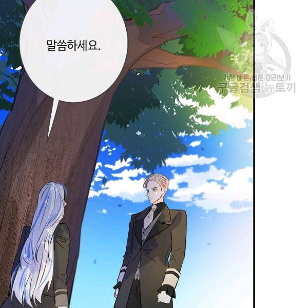 픽셀 오브 라이프 47화 12