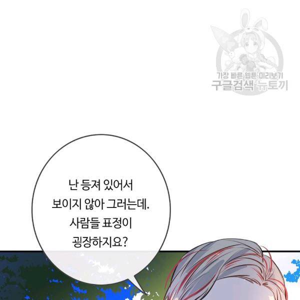 픽셀 오브 라이프 47화 14