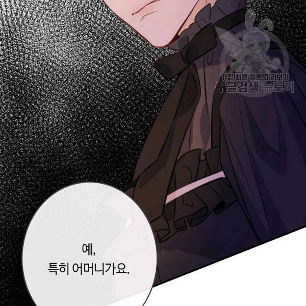 픽셀 오브 라이프 47화 17