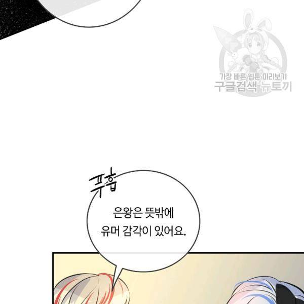 픽셀 오브 라이프 47화 18