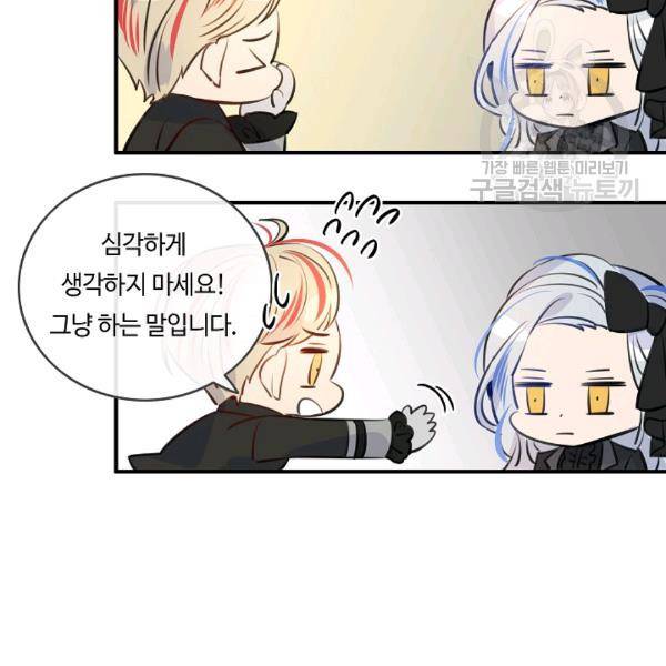 픽셀 오브 라이프 47화 19