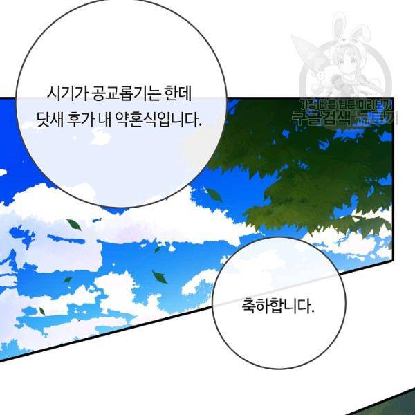 픽셀 오브 라이프 47화 21