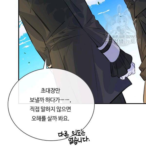 픽셀 오브 라이프 47화 23