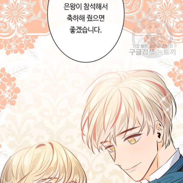 픽셀 오브 라이프 47화 25