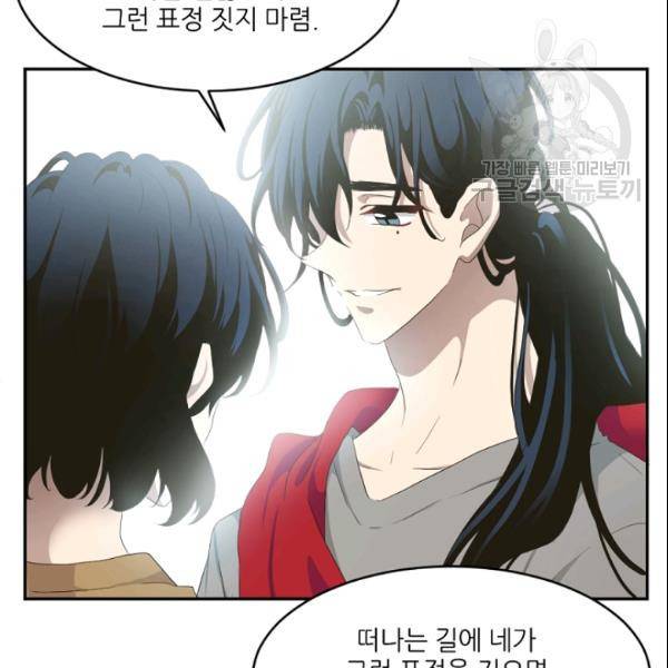 바다 건너 만나러 갑니다 25화 5