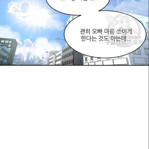 바다 건너 만나러 갑니다 25화 7