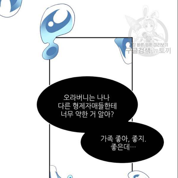 바다 건너 만나러 갑니다 25화 14