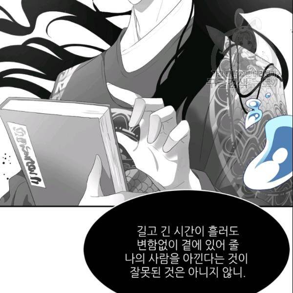 바다 건너 만나러 갑니다 25화 17