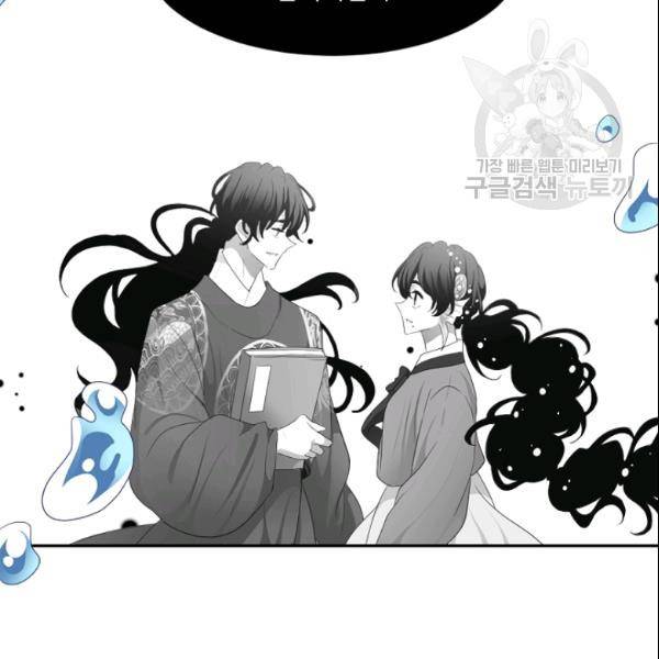 바다 건너 만나러 갑니다 25화 19